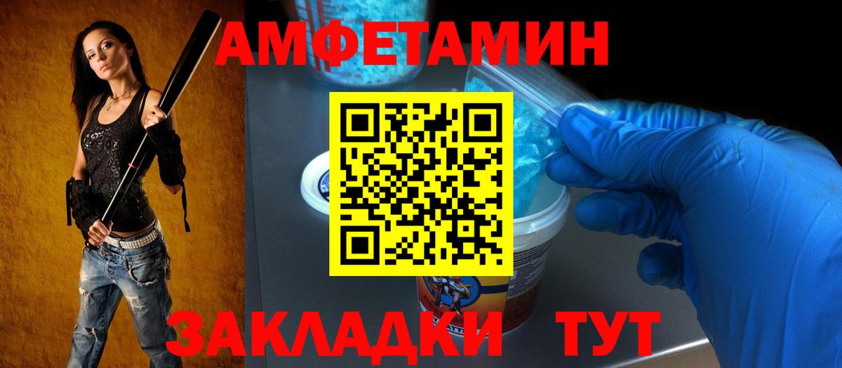 АМФЕТАМИН VHQ Нефтекумск