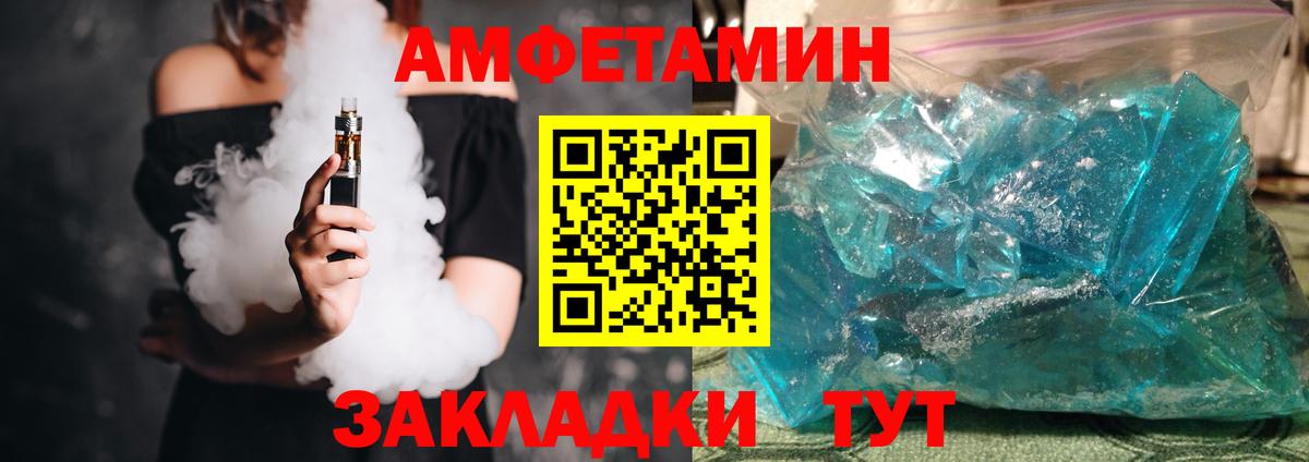Amphetamine 98%  Вход с VPN  АМФ  Нефтекумск 
