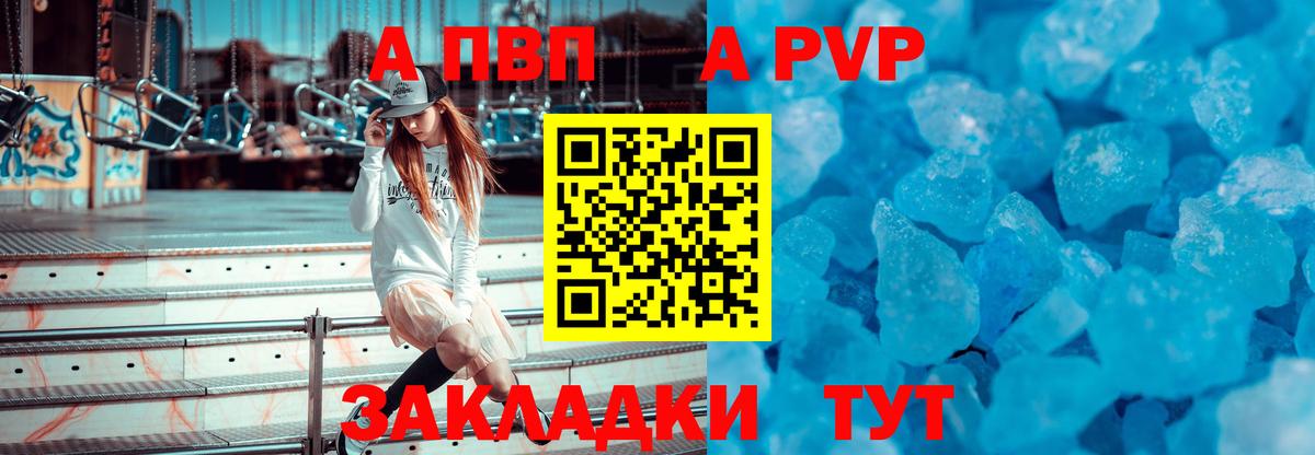А ПВП крисы CK  Альфа ПВП мука  Alpha-PVP крисы CK  Нефтекумск  Вход с VPN 