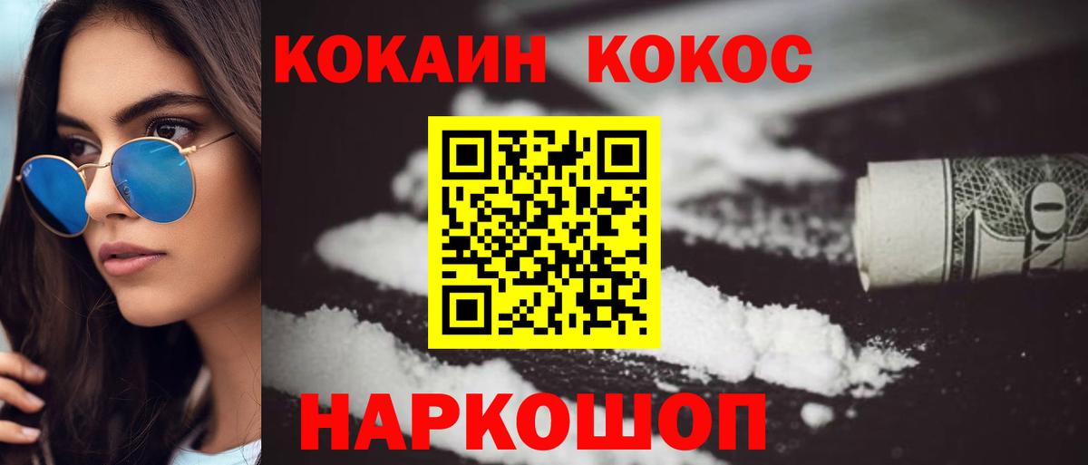Нефтекумск  COCAIN  Кокаин FishScale  Вход с VPN  Cocaine Боливия 