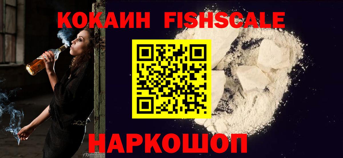 КОКАИН Перу Нефтекумск