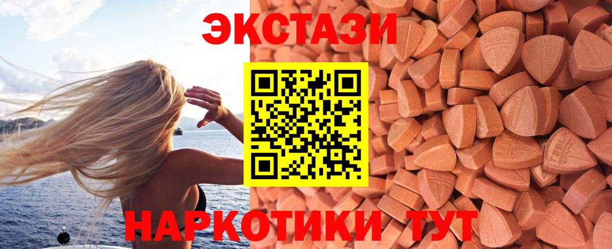 Ecstasy Дубай Нефтекумск