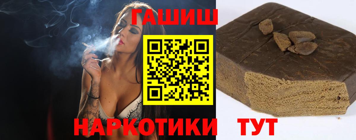 ГАШ VHQ  Вход с VPN  ГАШИШ  ГАШИШ Cannabis  Нефтекумск 