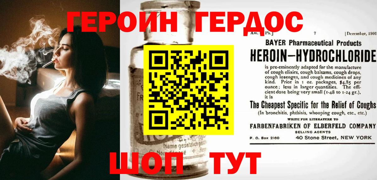 ГЕРОИН VHQ  Вход с VPN  Нефтекумск 