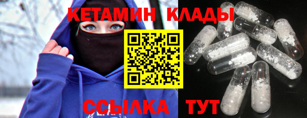 Нефтекумск  Кетамин ketamine  Кетамин ketamine  Вход с VPN 