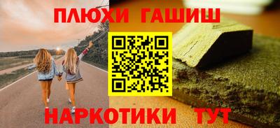 гашик Долгопрудный