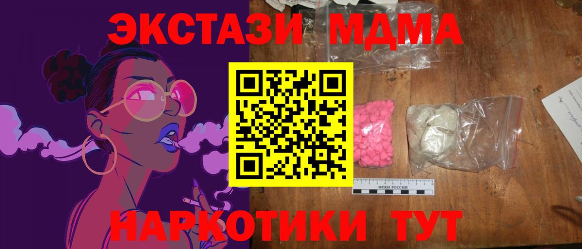 Нефтекумск  MDMA crystal  Вход с VPN  МДМА кристаллы 