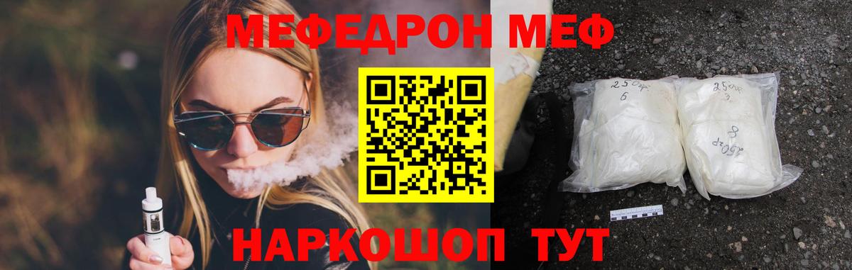 Нефтекумск  МЯУ-МЯУ mephedrone  Меф мяу мяу  Меф  МЕФ  Вход с VPN 
