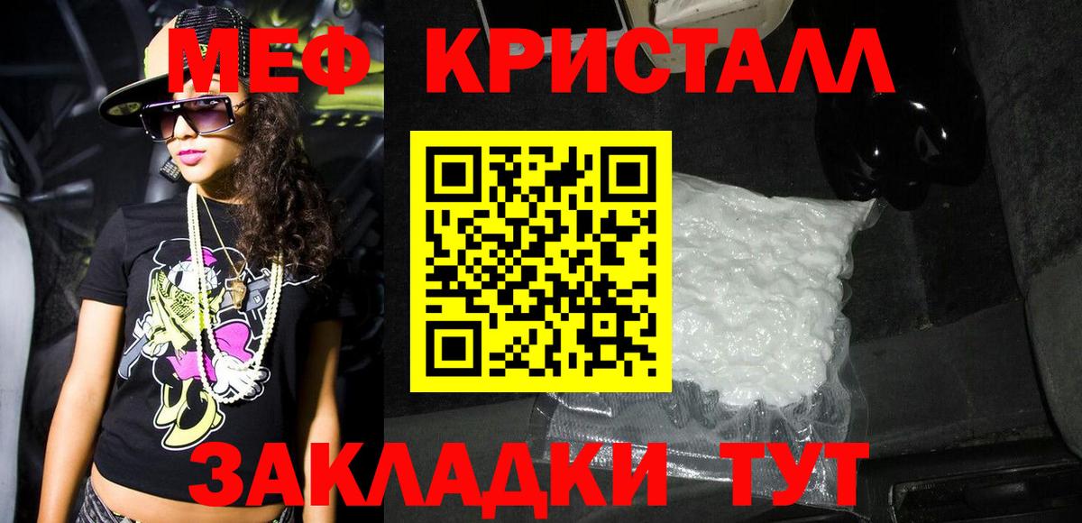 МЕФ мука Нефтекумск