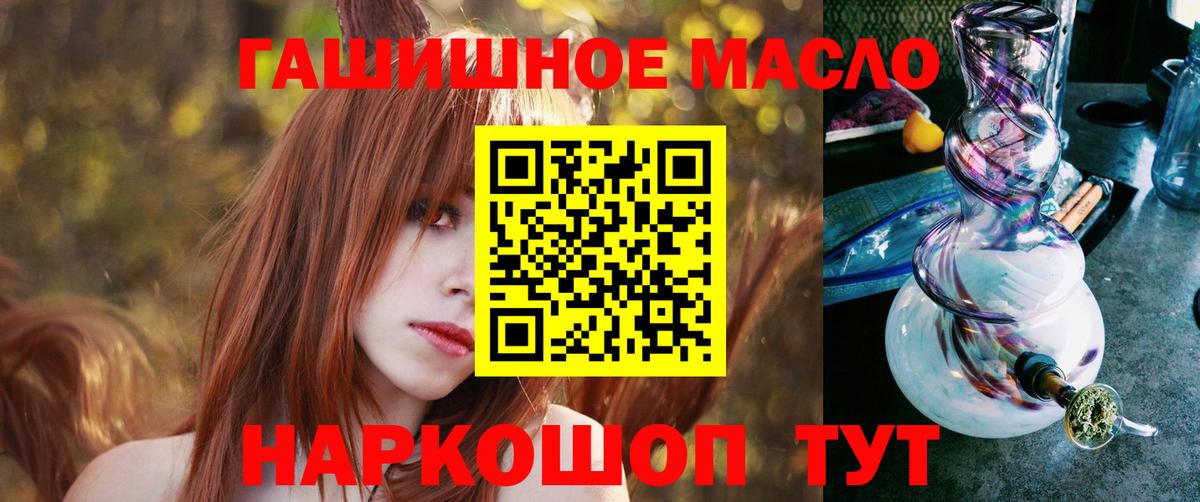 ТГК THC oil  Вход с VPN  Нефтекумск  Дистиллят ТГК вейп с тгк 